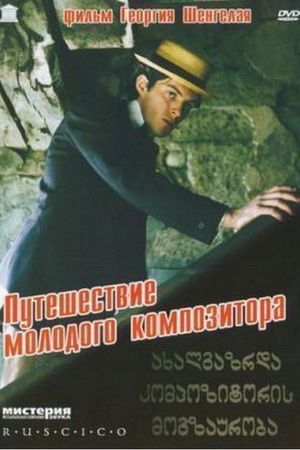 Voyage of the Young Composer's poster
