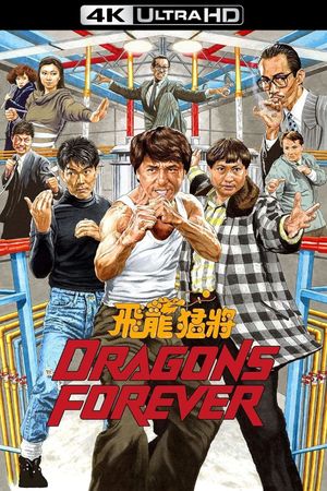 Dragons Forever's poster