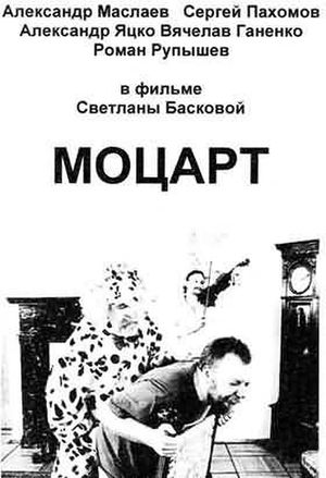 Motsart's poster