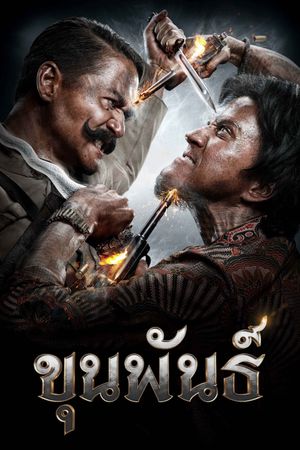 Khun Phan's poster image