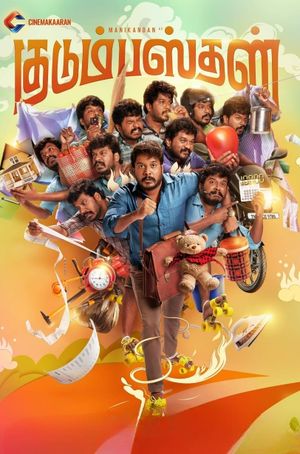 Kudumbasthan's poster