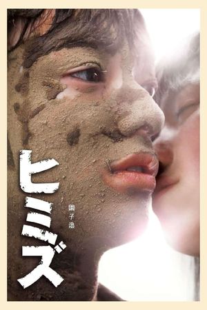 Himizu's poster