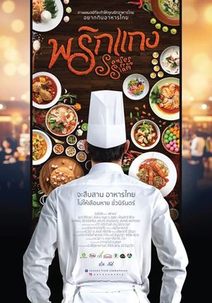 Prig Kaeng's poster