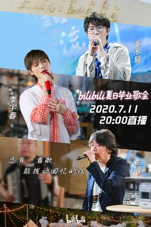 2020 bilibili夏日毕业歌会's poster
