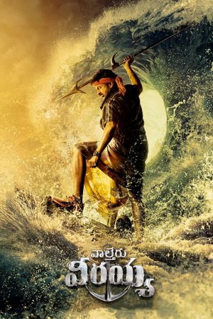 Waltair Veerayya's poster