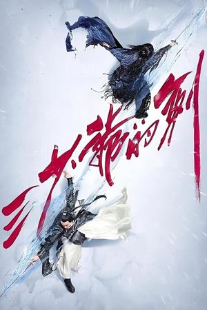 Sword Master's poster