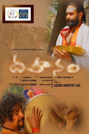 Dahanam's poster