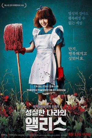 Alice in Earnestland's poster