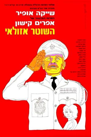 The Policeman's poster