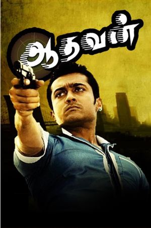 Aadhavan's poster image