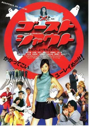 Ghost Shout's poster