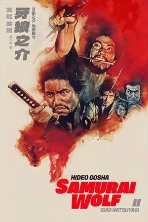 Samurai Wolf II's poster