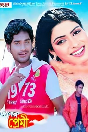 Pagal Premi's poster