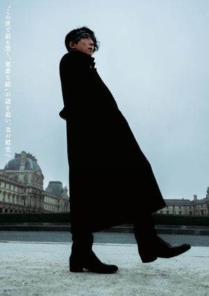 Rohan at the Louvre's poster