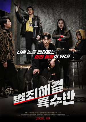 Crime Solving Special Squad's poster image