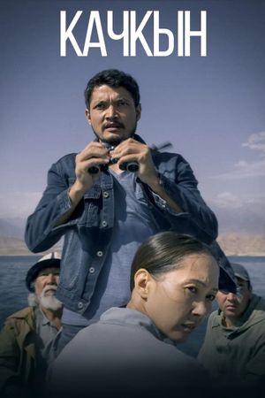 Deal at the Border's poster