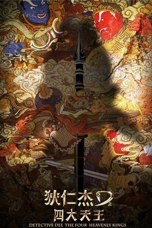 Detective Dee: The Four Heavenly Kings's poster