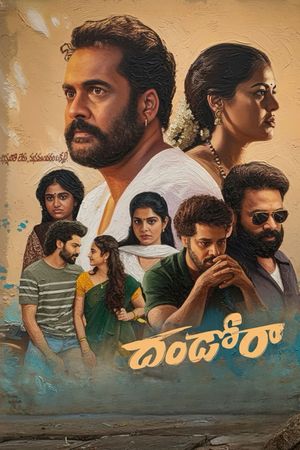 Dhandoraa's poster image