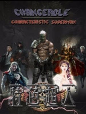 特色超人's poster