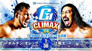 NJPW G1 Climax 34: Day 8's poster