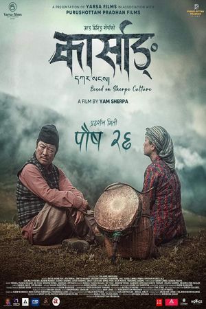 Karsang's poster