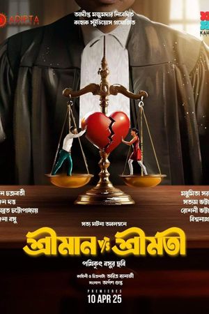 Shreeman v/s Shreemati's poster