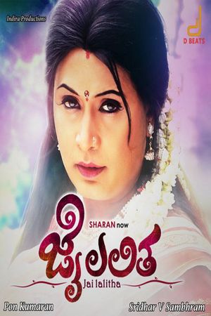 Jai Lalitha's poster image