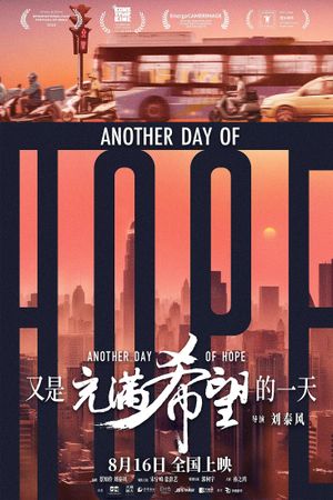 Another Day of Hope's poster