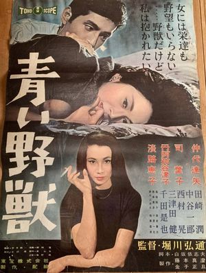 The Blue Beast's poster