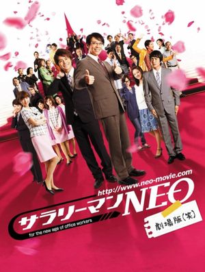 Sararîman neo gekijouban (Warai)'s poster