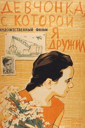 Devchonka, s kotoroy ya druzhil's poster