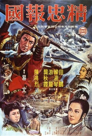 The Decisive Battle's poster image