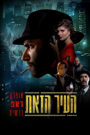The City's poster