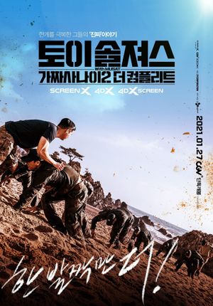 Toy Soldiers's poster