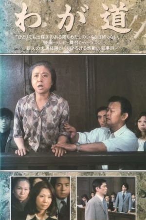 My Way's poster