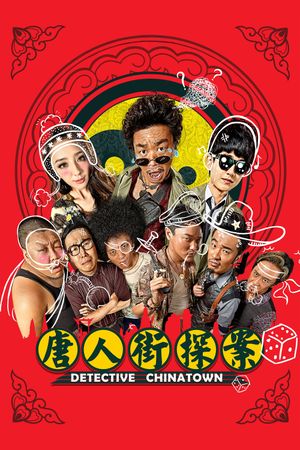 Detective Chinatown's poster