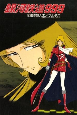 Galaxy Express 999: Eternal Traveller Emeraldas's poster