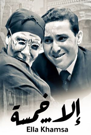 ela khamsa's poster