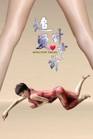 Affection Tricks's poster