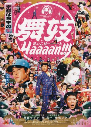 Maiko haaaan!!!'s poster