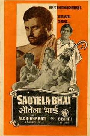 Sautela Bhai's poster