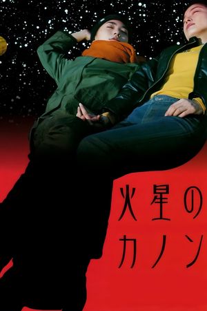 The Mars Canon's poster