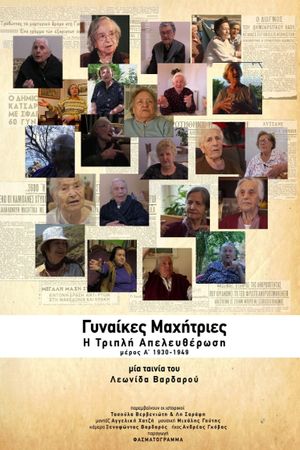 Γυναίκες Μαχήτριες: Η Τρίτη Απελευθέρωση's poster