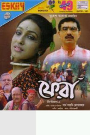 Phera's poster
