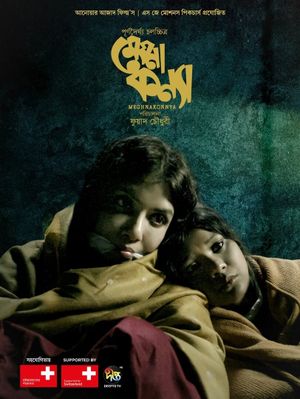 Meghna Konnya's poster
