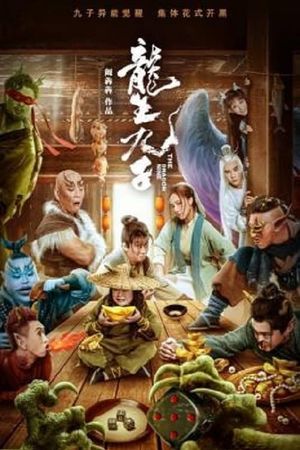 The Dragon Nine's poster