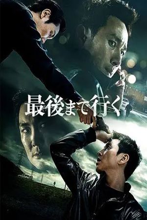 Hard Days's poster