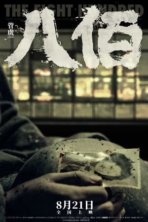 The Eight Hundred's poster
