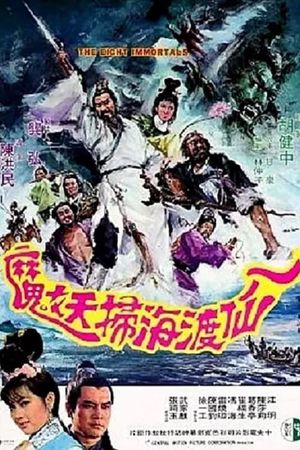 The Eight Immortals's poster