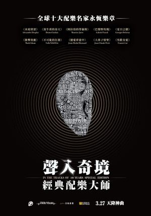 In The Tracks Of - Special Edition's poster